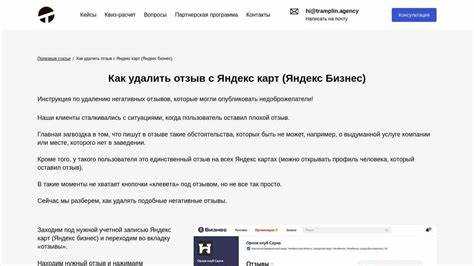 Как удалить отзыв с компьютера через веб-версию Яндекс Карт