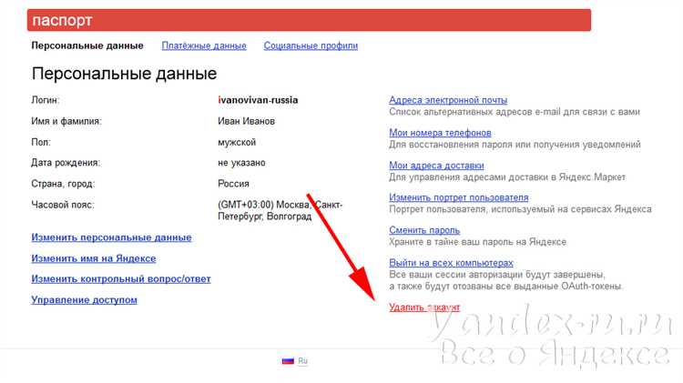 Как выйти из аккаунта Яндекс.Почты на чужом устройстве
