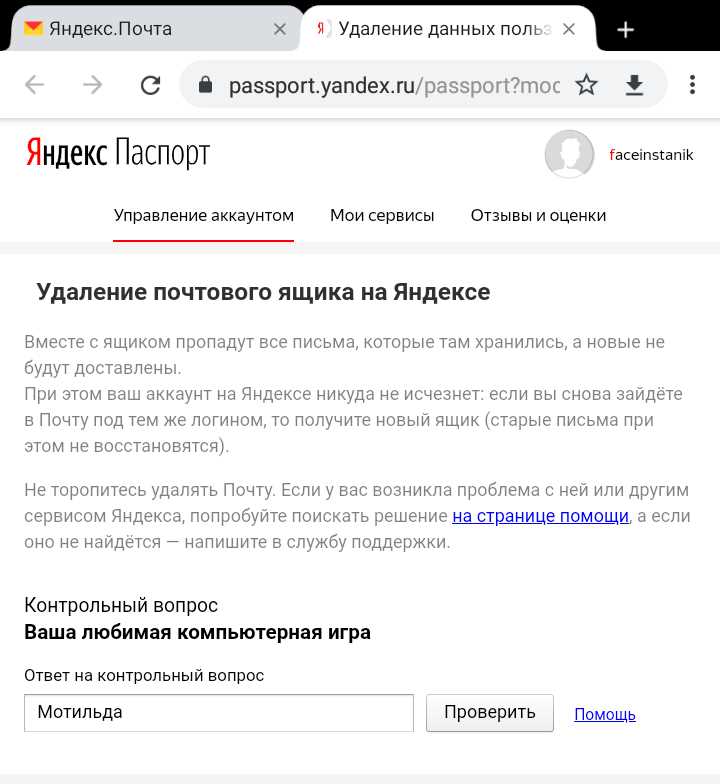 Как отозвать доступ к почте у сторонних приложений и сервисов