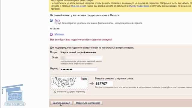 Пошаговая инструкция по удалению аккаунта через настройки профиля