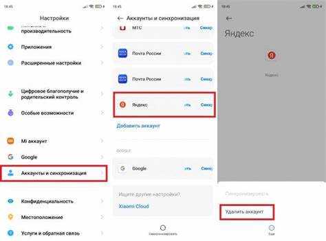 Удаление учетной записи Яндекс в приложении «Почта» на Android