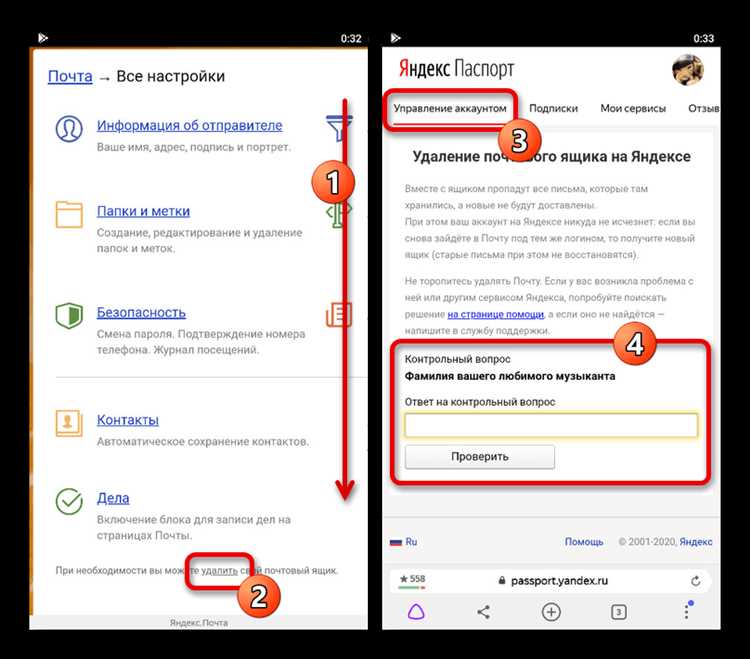 Удаление Яндекс аккаунта через системные настройки Android