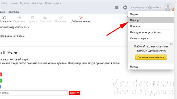 Как удалить почту яндекс