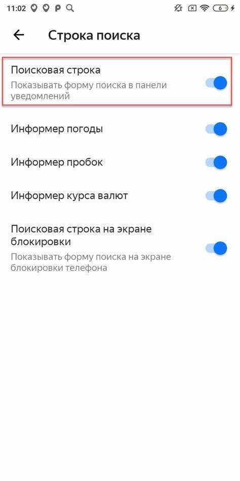 Как отключить виджет Яндекса без удаления приложения