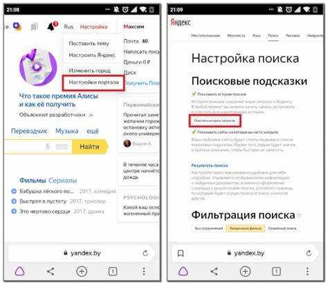 Очистка истории посещений в Яндекс.Браузере на iPhone