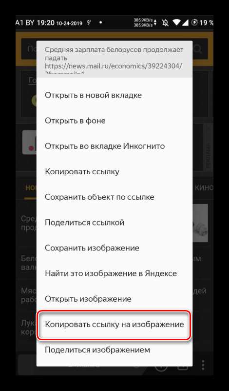 Как отключить автоматическое копирование ссылок в Яндексе на iPhone