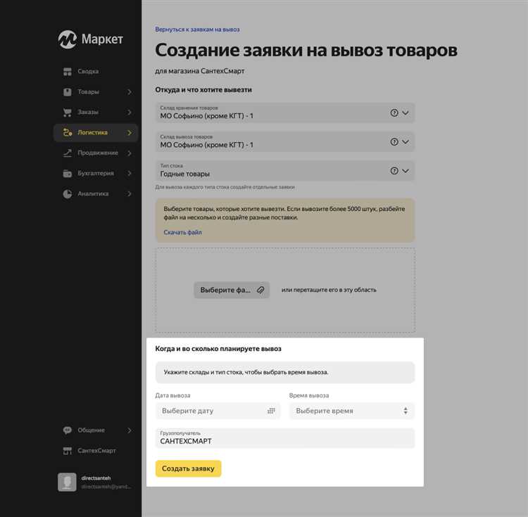 Как найти товар, размещённый в каталоге Яндекс Маркета