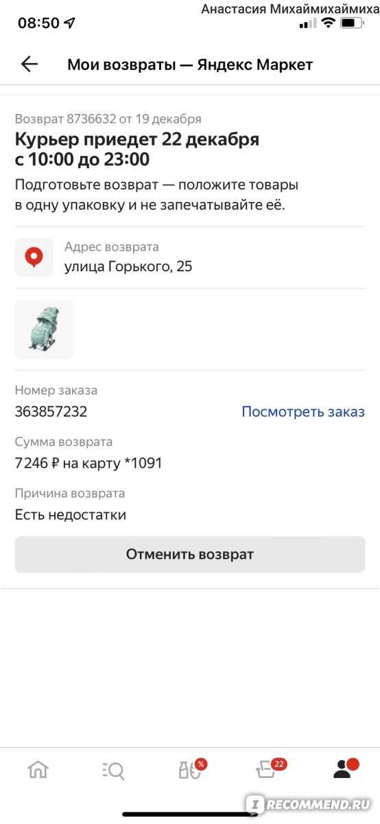 Особенности удаления товаров при использовании YML-фида