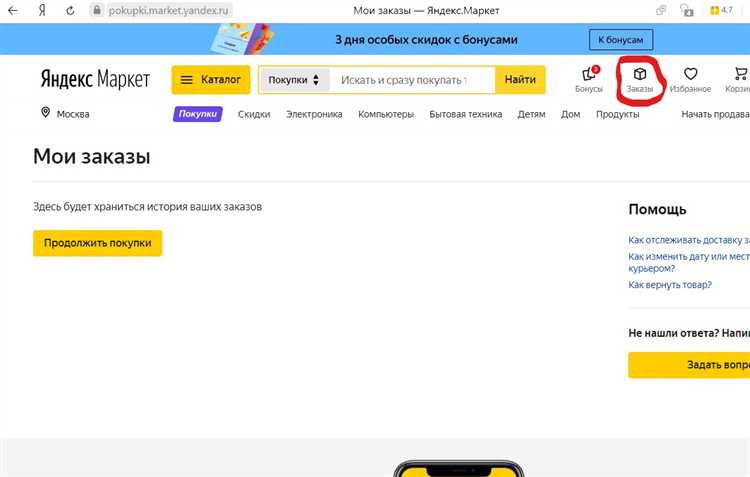 Сроки обновления каталога после удаления позиции