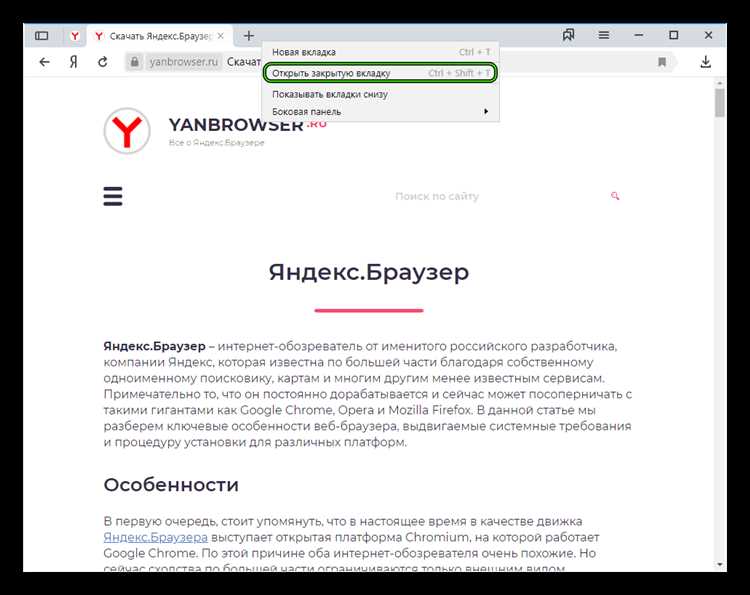 Удаление всех открытых вкладок одновременно