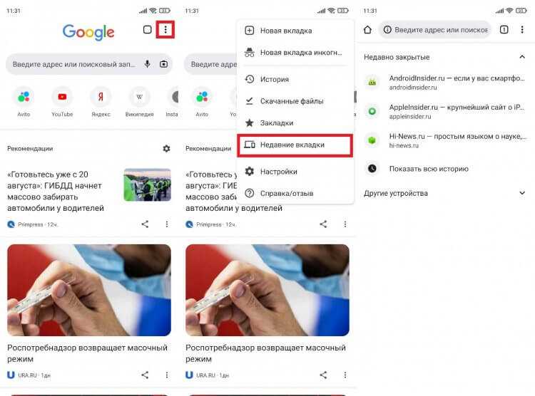 Как удалить вкладки в яндексе