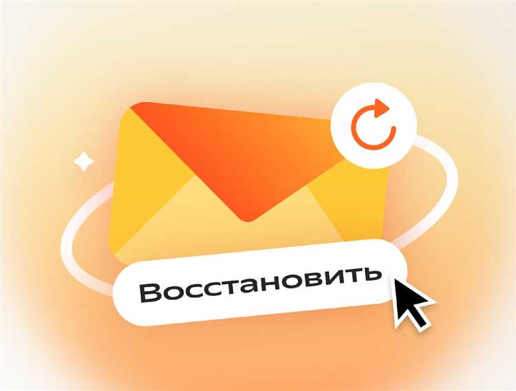Использование поиска для удаления писем по отправителю или теме