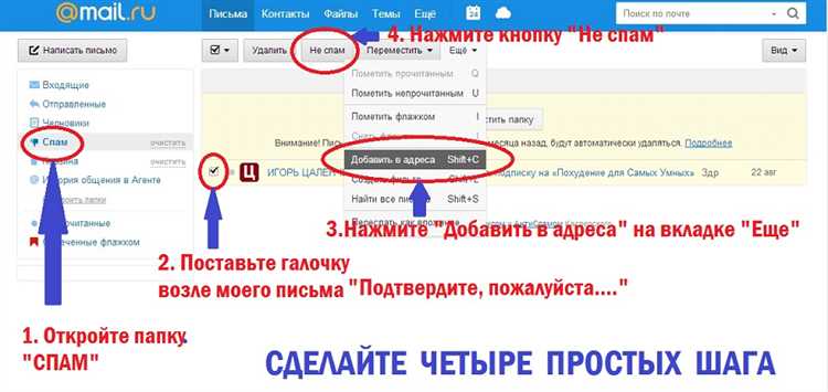 Как отключить автоматическое накопление писем в архиве