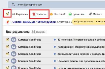 Как удалить письма за определённый период времени
