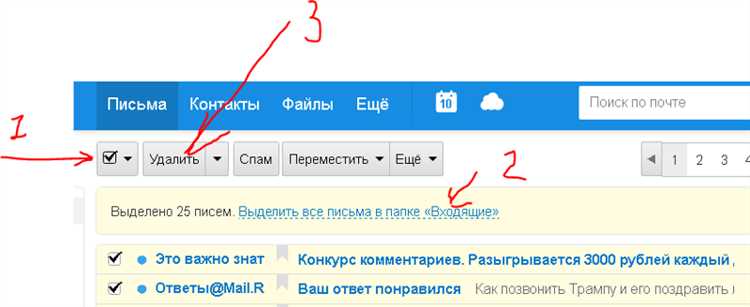 Как удалить все письма с яндекс почты сразу