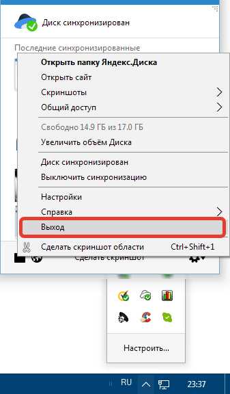 Что нужно знать перед удалением аккаунта Яндекс Диска