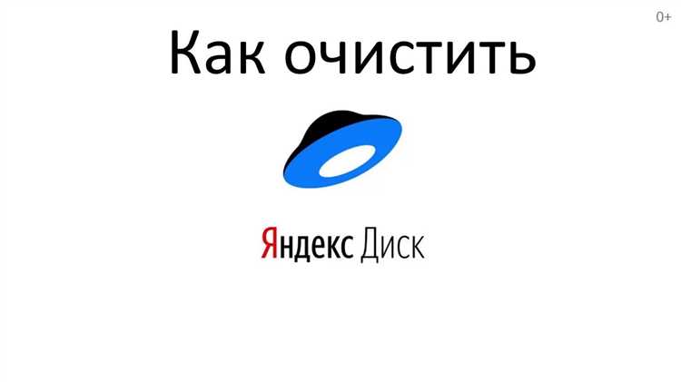 Что делать, если Яндекс Диск не удаляется стандартным способом