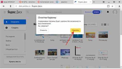 Как удалить яндекс диск