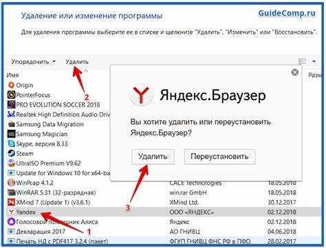 Что необходимо сделать перед удалением Яндекс ID