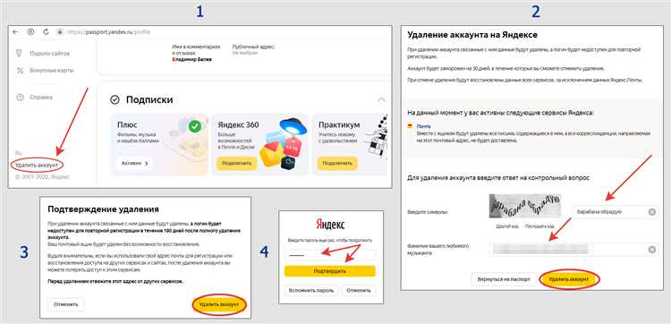 Как сохранить важные данные перед удалением аккаунта