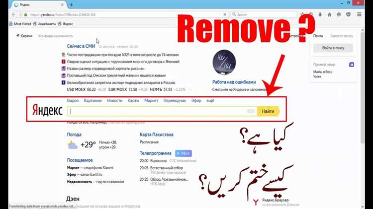 Как проверить и удалить остатки Яндекса вручную