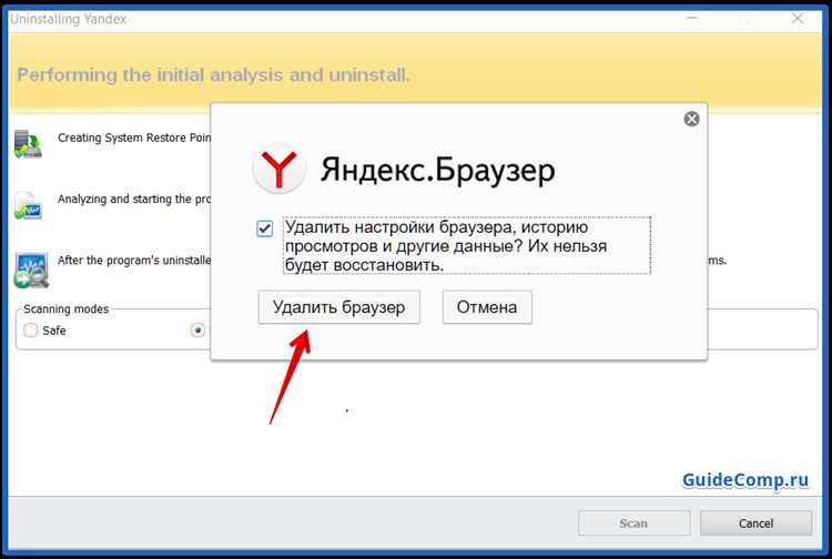 Как удалить яндекс из хрома