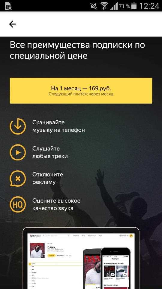 Что делать, если Яндекс Музыка не удаляется стандартными способами