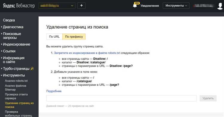 Что делать, если запрос продолжает появляться после удаления