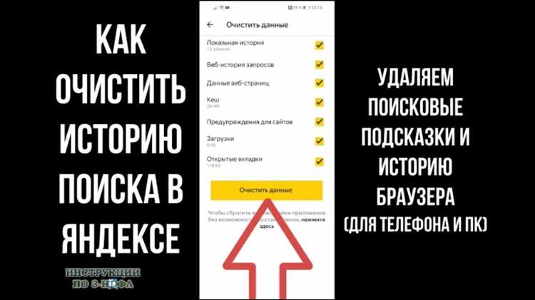 Где находятся сохранённые поисковые запросы в Яндексе