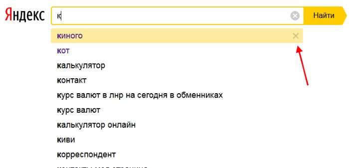 Как удалить отдельный запрос из истории поиска на компьютере