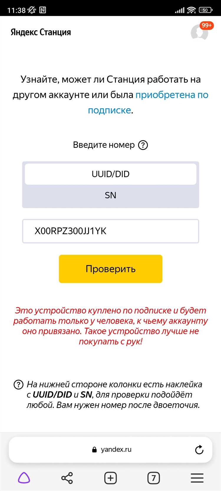 Оптимизация расположения Яндекс Станции для лучшего звука