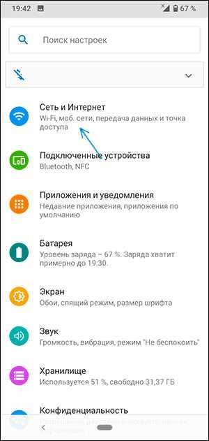 Как отключить функцию 
