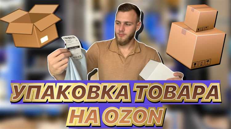 Как упаковать товар для яндекс маркета