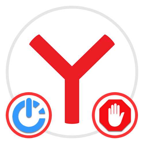 Шаг 5: Решение проблем с некорректно работающими расширениями