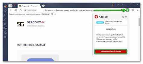Шаг 4: Проверка работы адблока после установки