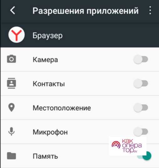 Как отключить или удалить Яндекс Определитель номера при необходимости