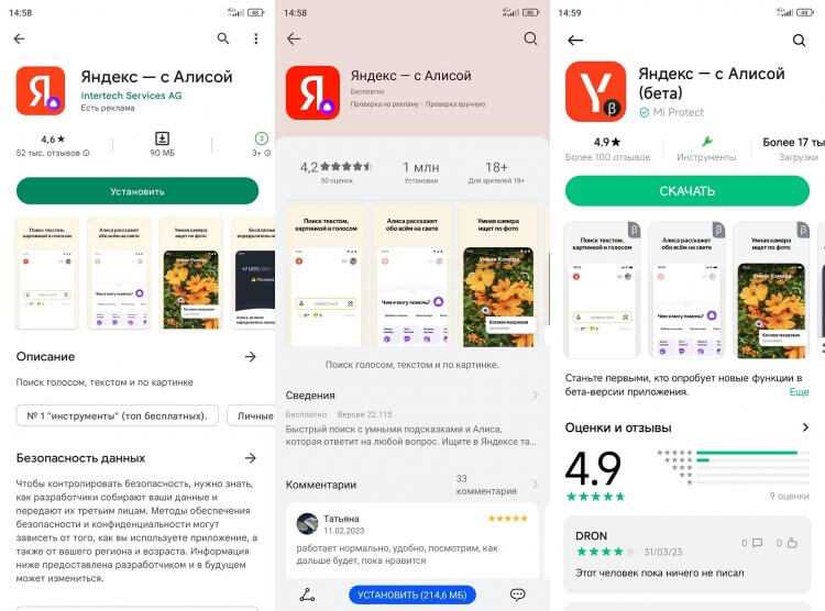 Как обновлять установленные приложения на Яндекс Модуле вручную