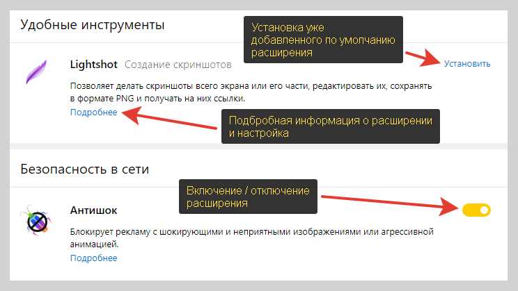 Шаг 2: Поиск нужного расширения по категории или названию