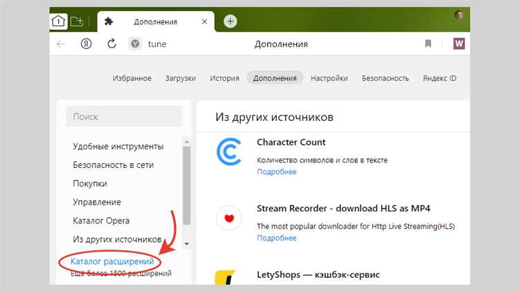 Шаг 5: Разрешение доступа для расширения после установки