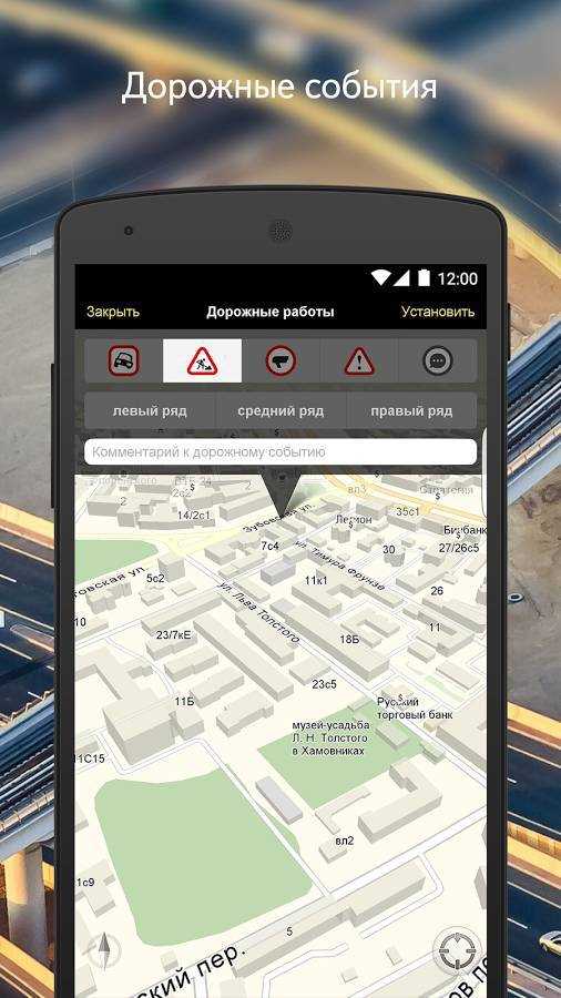 Где найти старую версию Яндекс Навигатора для Android