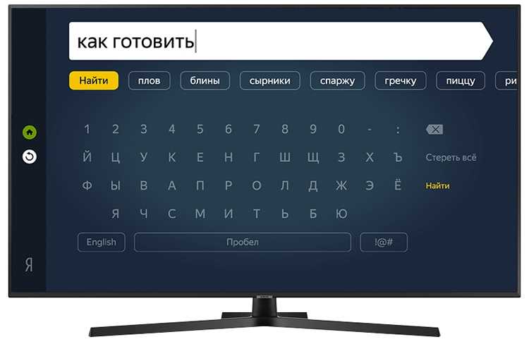 Как найти и открыть приложение Яндекс ТВ на Smart TV