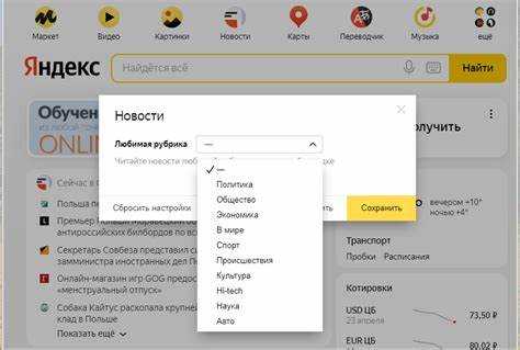 Как установить телепрограмму на яндекс