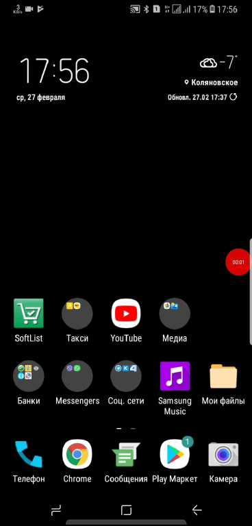 Как установить виджет Яндекс Погода на iPhone через меню “Сегодня”