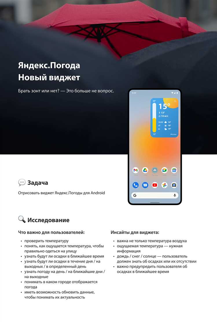 Как изменить размер, стиль и местоположение виджета на экране