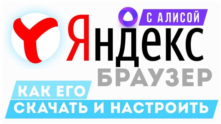 Шаг 5: Установка Яндекс Браузера на iPhone и iPad
