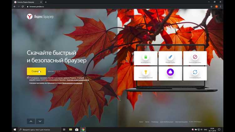 Шаг 4: Как скачать и установить Яндекс Браузер на Android