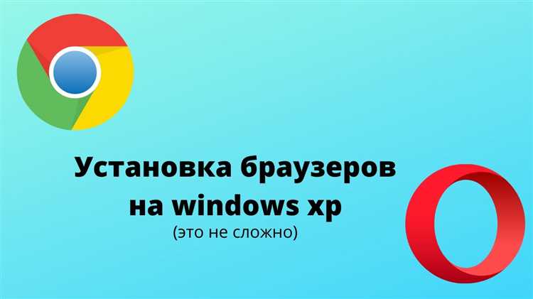Проверка системных требований для установки Яндекс Браузера на Windows XP