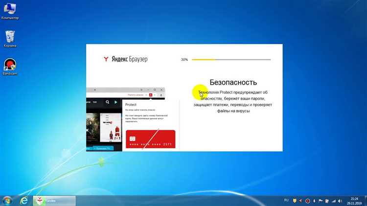 Скачивание установочного файла Яндекс Браузера с официального сайта