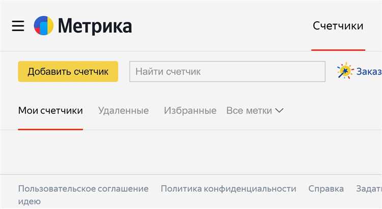 Проверка работы счётчика с помощью браузерных инструментов