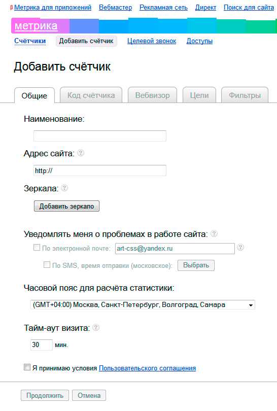 Выбор способа установки кода: вручную или через CMS